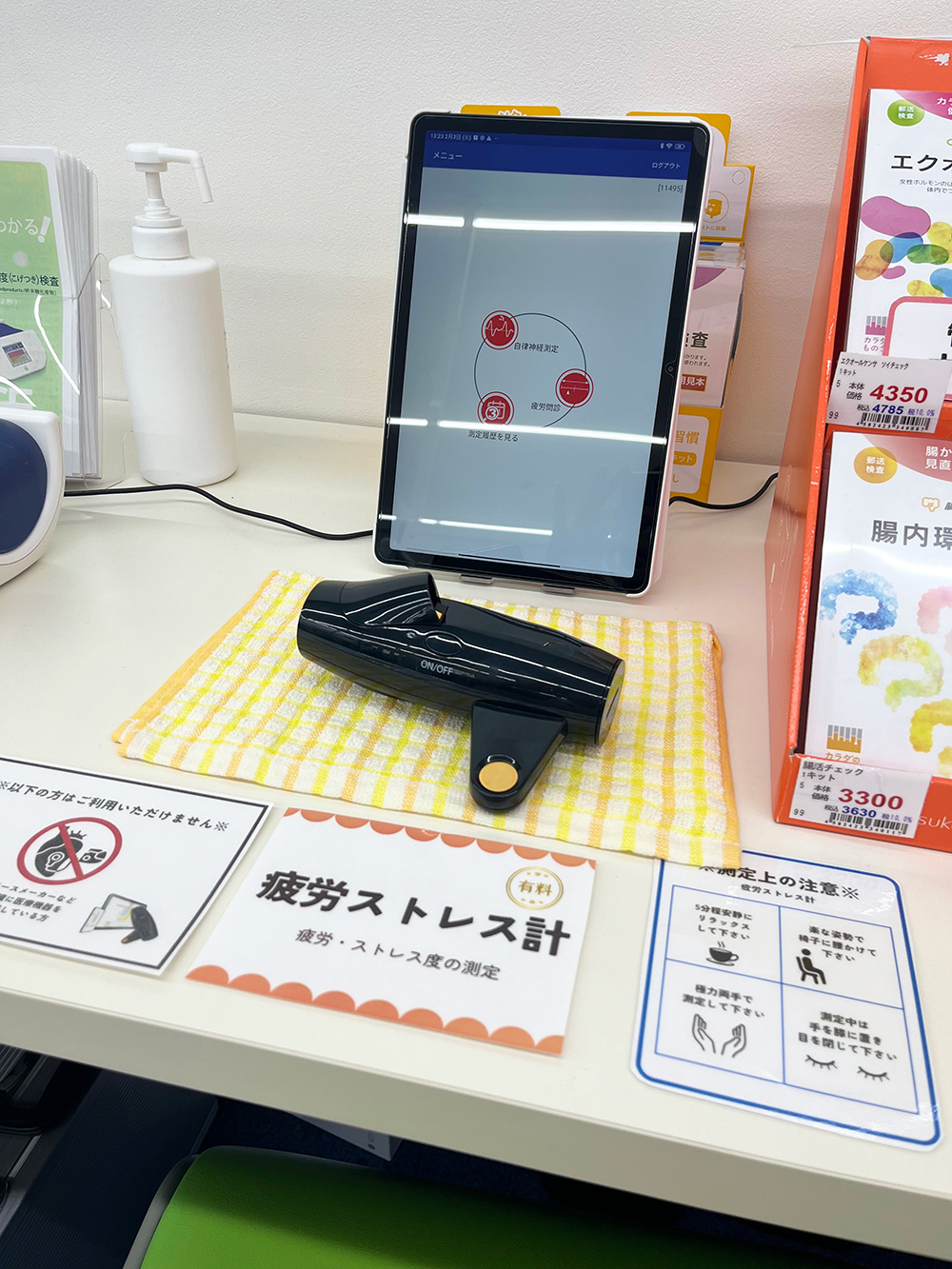 健康クラブ内の様子