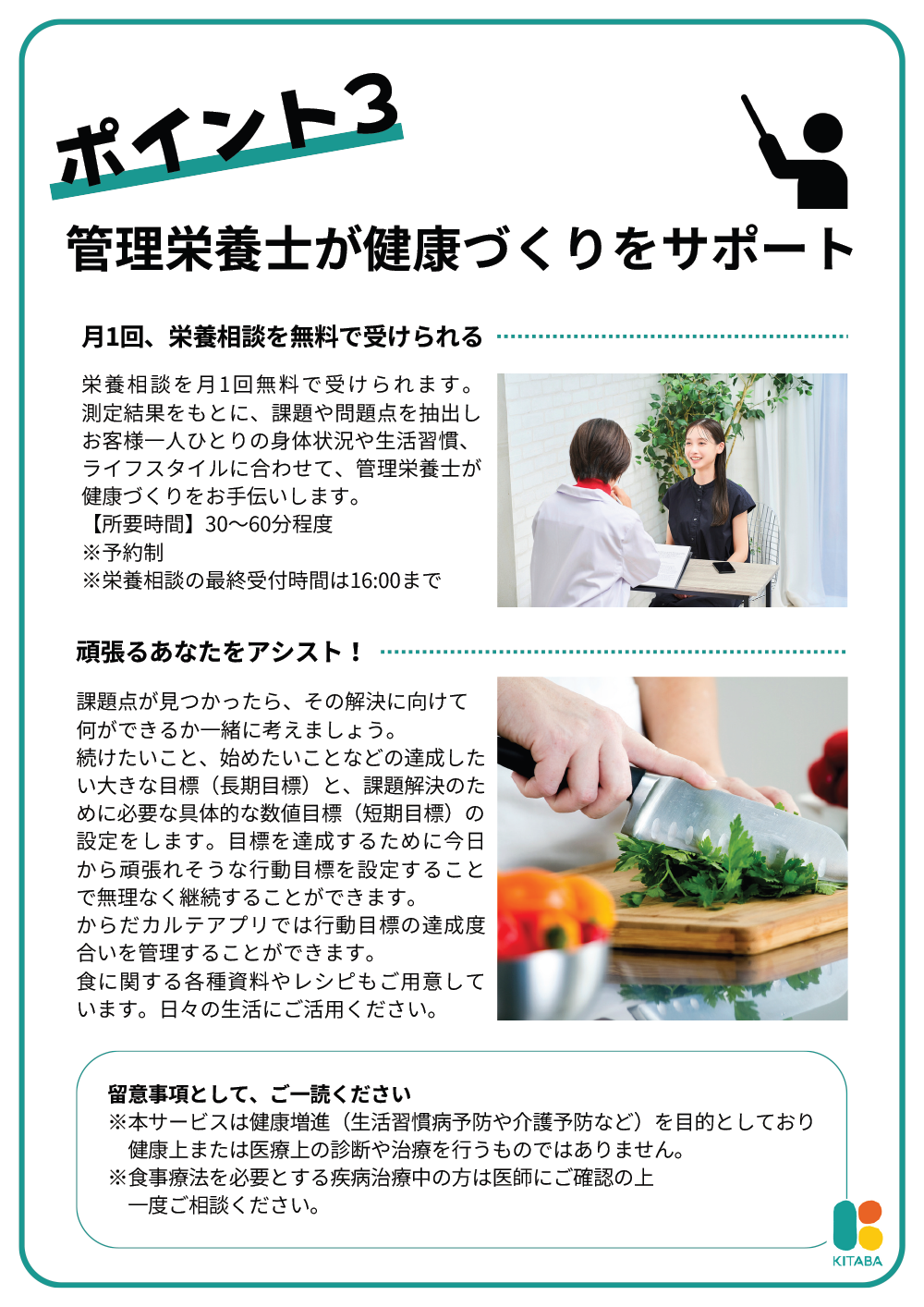 健康クラブの利用について