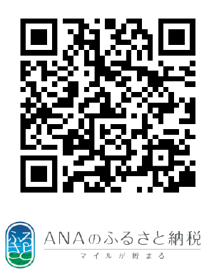ふるさと納税