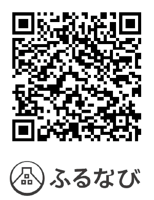 ふるさと納税