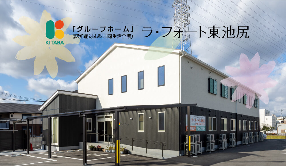 ラ・フォート東池尻