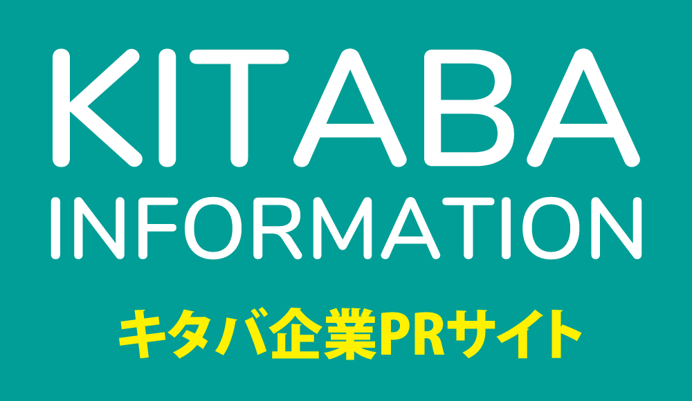 キタバ企業PR