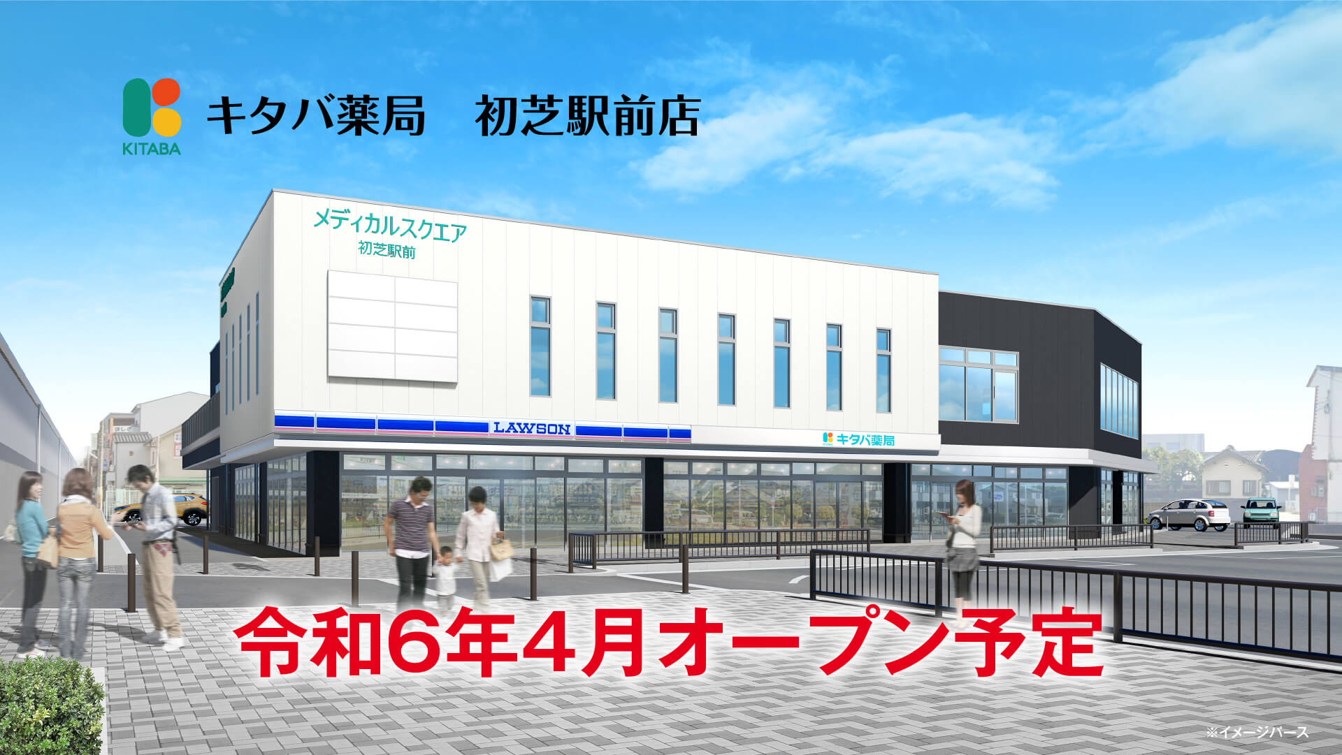 初芝駅前店