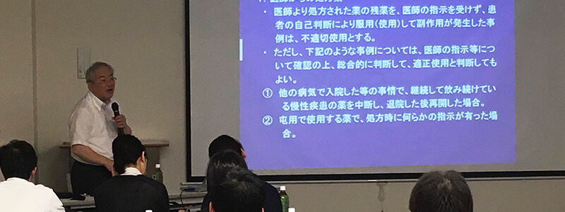 大学教授による臨床薬物治療学講義