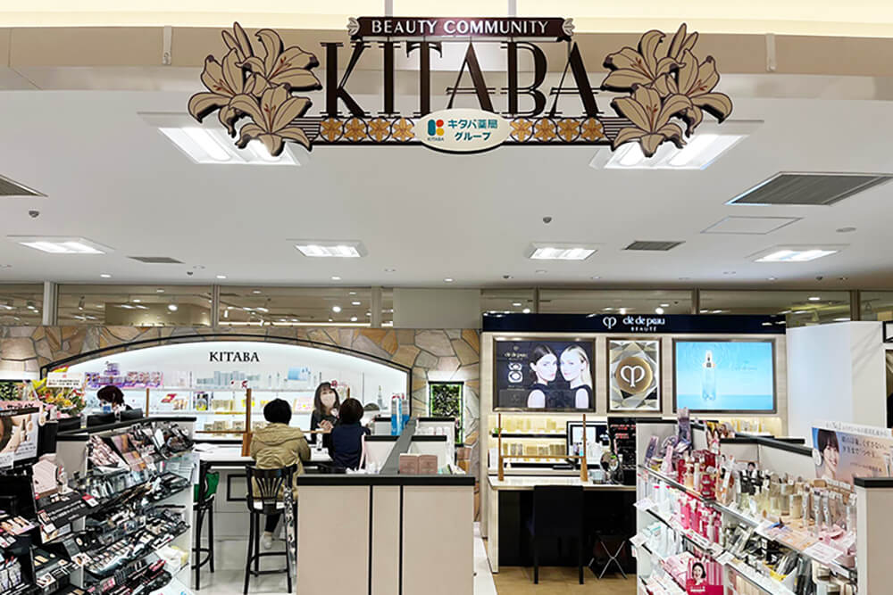 キタバ エコール・ロゼ店