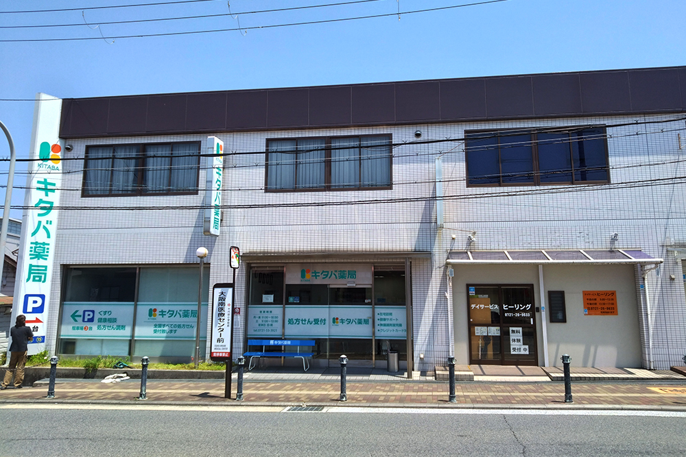キタバ薬局 大阪南医療センター前店