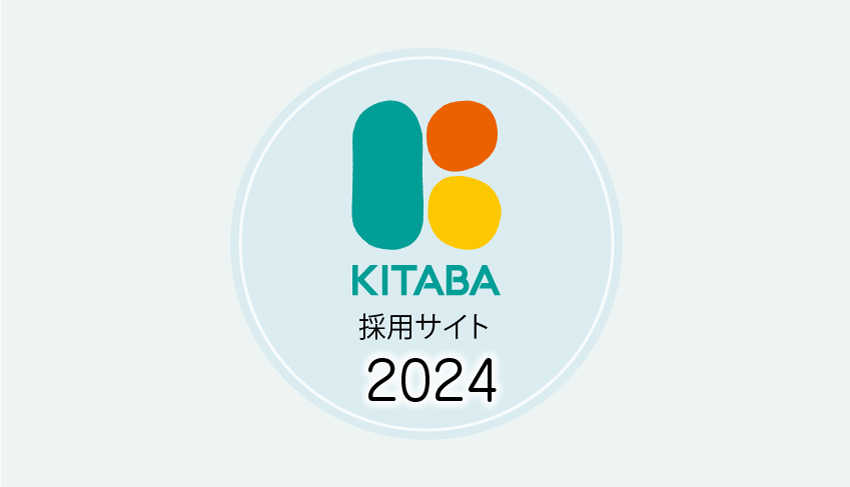 採用サイト2024